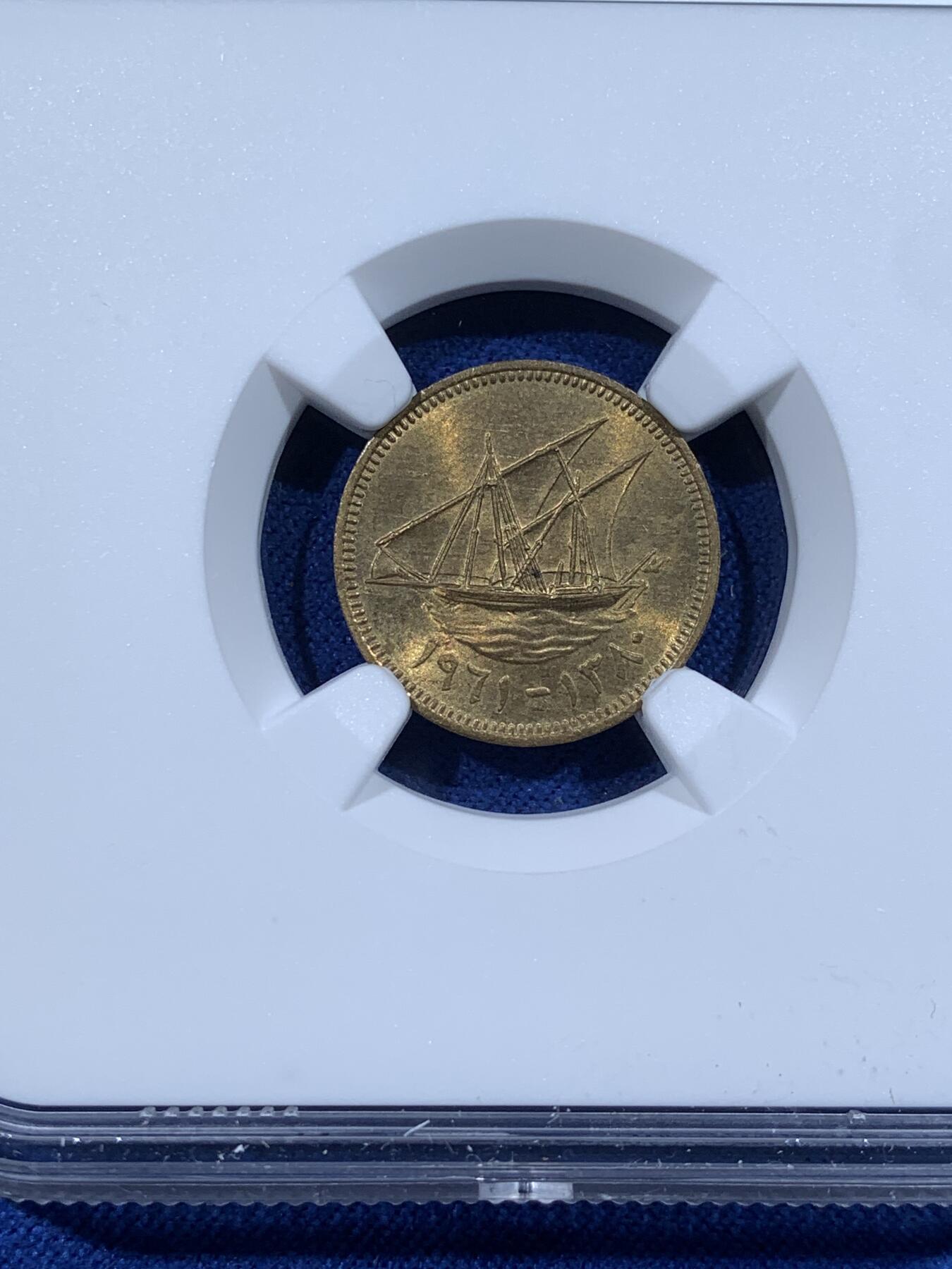 《竞宝斋》第481场 周日，周一 2场连拍 （全场包邮）20级店铺 欢迎送拍 NGC MS63 科威特1961年长文字稀少版1费尔黄铜币 少见好品 配套必备