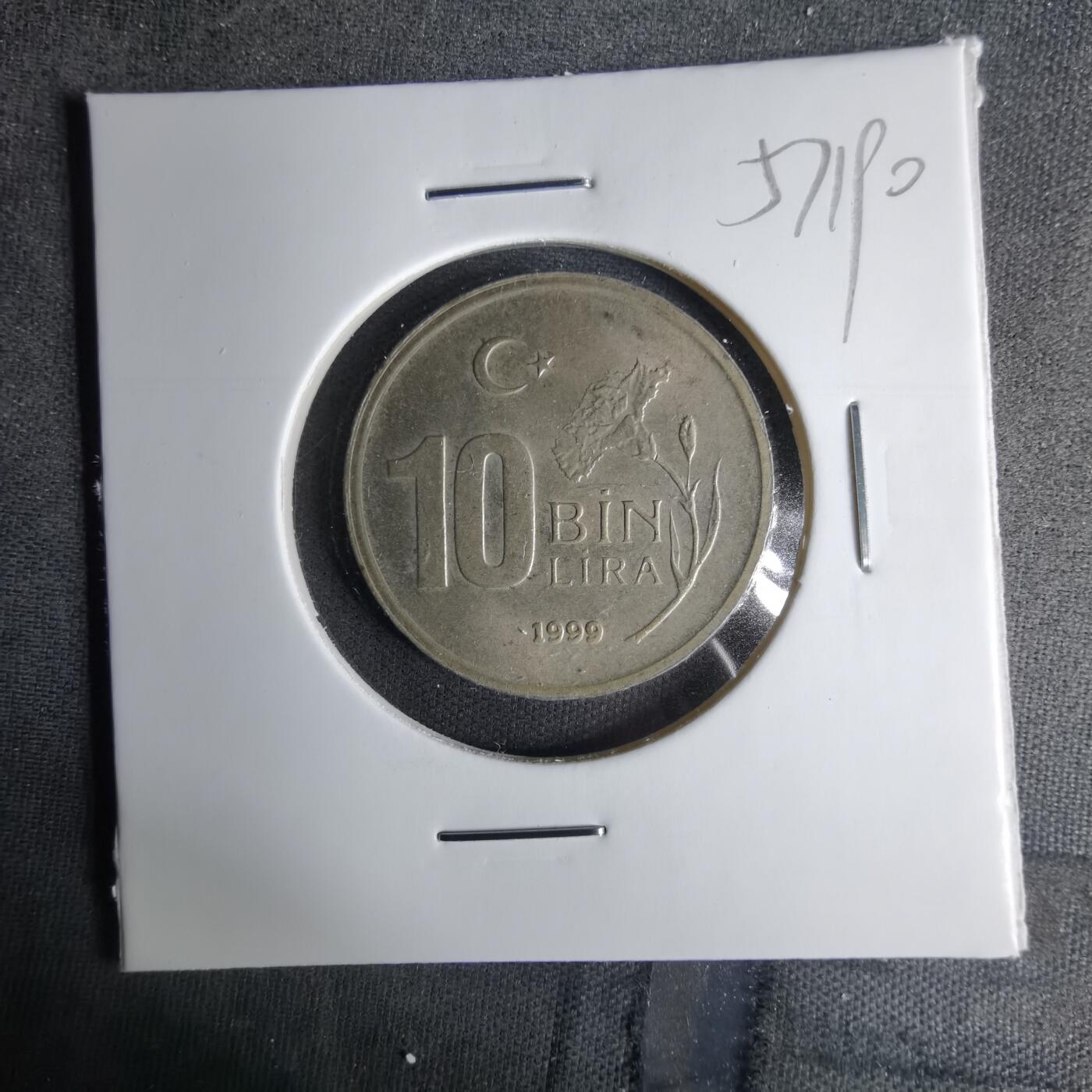 沼泽如烟--第1057场 土耳其1999年1万里拉