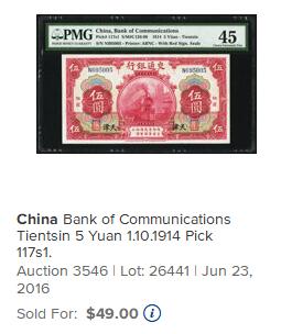 【Blue Auction】世界纸币精拍第811期——18级TOP拍卖/信誉/品质/专业/高效💫