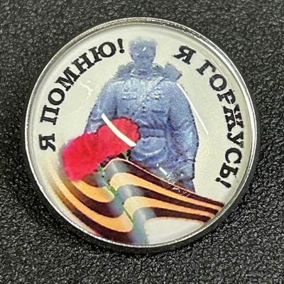 西秦中古拍卖第八十五期  - 俄罗斯 苏联卫国战争胜利日纪念章