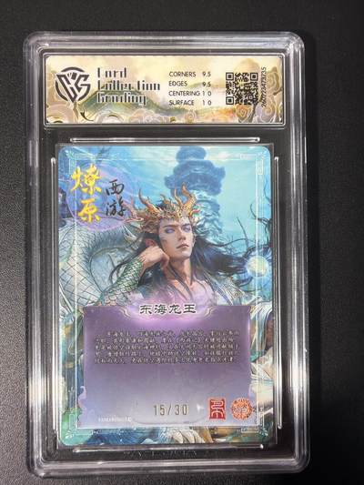 NO.31 好又多金牌大场，期期夯爆，每周必拍！要啥有啥，一站式配齐，方便凑单！（周6晚9点截拍，卖家送拍0抽成！） 【15/30编】焱卡文化 燎原西游 东海龙王 巴丁 幻彩折光 10g