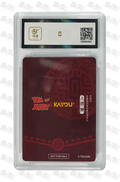 霸总卡牌第七期（低佣金 放心拍 周五23点截拍）持续收拍中～ 【王银凤】【印签】福禄财 GEM MINT/P