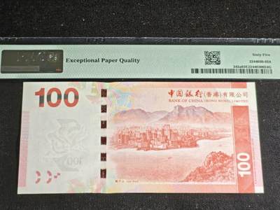 刘世昌艺术品销售中心～虎踞龙蟠*金杨在线联拍群第521期  中国香港2010年壹佰圆（PMG 65E 号码：AK750626）1枚。