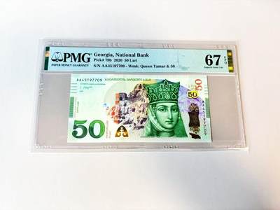 【Blue Auction】世界纸币精拍第811期——18级TOP拍卖/信誉/品质/专业/高效💫 【AA】格鲁吉亚 2020年50拉里 PMG67EPQ 
