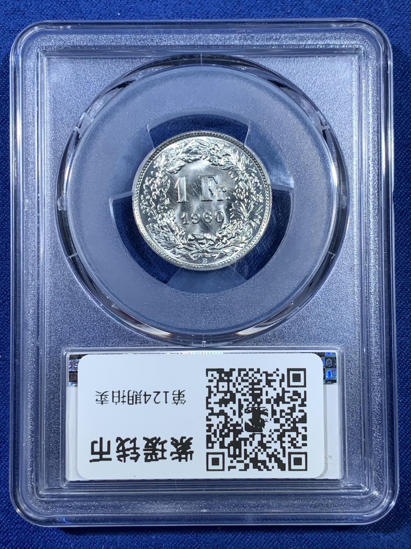 《竞宝斋》第481场 周日，周一 2场连拍 （全场包邮）20级店铺 欢迎送拍 PCGS MS65 瑞士1960年B版赫尔维蒂亚1法郎银币