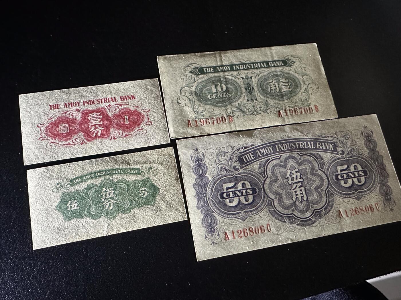 《外钞收藏家》第六百二十八期（精品百拍场）（长期征集拍品、欢迎藏友们联系合作）