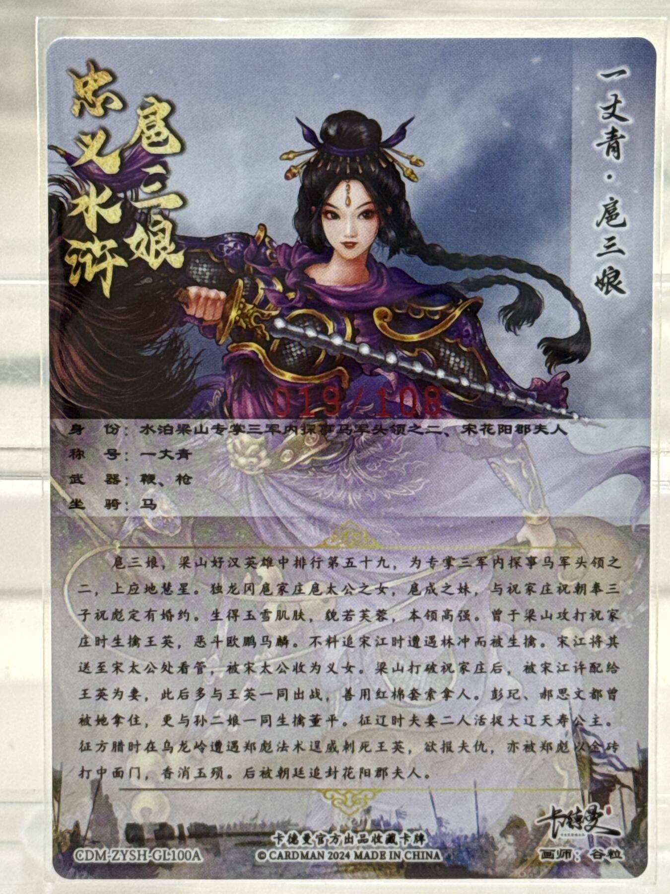 大麦马年第三场 卡德曼 扈三娘 谷粒亲签 19/108