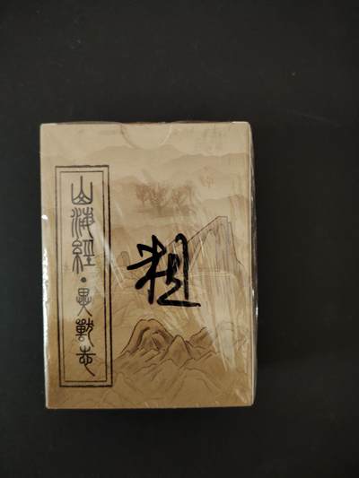 卡牌限时033期专场（25号晚20点截拍） - EF工作室 山海经异兽志 粗闪套卡 全新未拆封