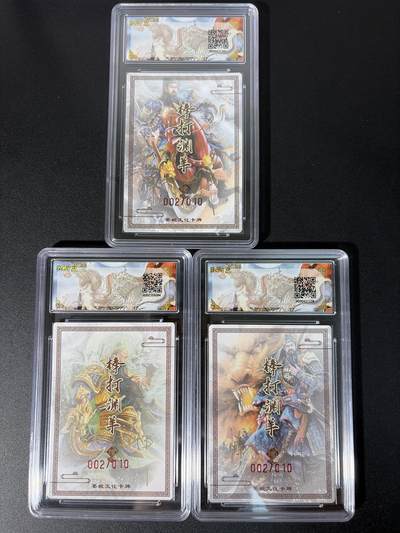 NO.31 好又多金牌大场，期期夯爆，每周必拍！要啥有啥，一站式配齐，方便凑单！（周6晚9点截拍，卖家送拍0抽成！） 【2/10编亲签套】墨婉文化 乾坤未定 棒打鸳鸯亲签 关羽 折光三张不同版面同编 一爆金二10auto