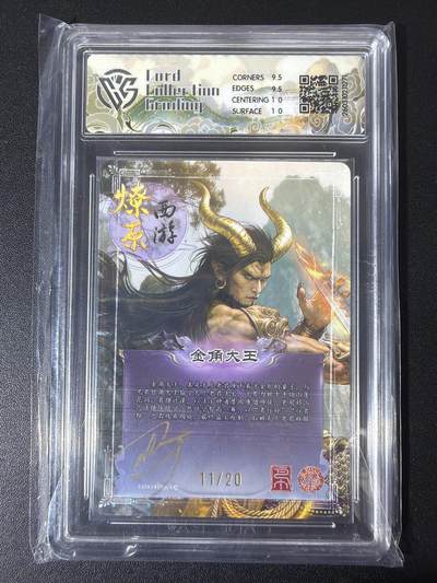 NO.31 好又多金牌大场，期期夯爆，每周必拍！要啥有啥，一站式配齐，方便凑单！（周6晚9点截拍，卖家送拍0抽成！） 【11/20编亲签】焱卡西游4 巴丁亲签 金角大王 幻彩折光 ccg10g