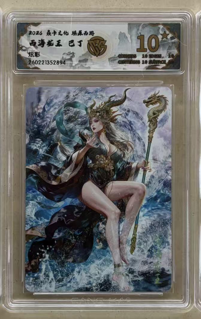 NO.30 好又多金牌大场，每周一站式配齐，方便凑单！（周6晚9点截拍，卖家送拍0抽成！） 【爆金】焱卡 燎原西游4 巴丁 西海龙王 炫彩