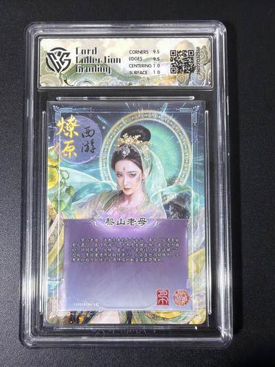 NO.31 好又多金牌大场，期期夯爆，每周必拍！要啥有啥，一站式配齐，方便凑单！（周6晚9点截拍，卖家送拍0抽成！） 焱卡 西游4 巴丁 黎山老母 炫彩 ccg10g