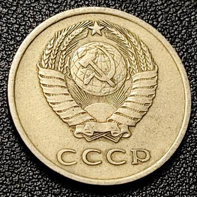 泉币菌-第228场-三月三 上巳节专场 拍品多 请提前出价 苏联1961年20戈比铜锌币 3.6克CCCP硬币21.8毫米 绝版