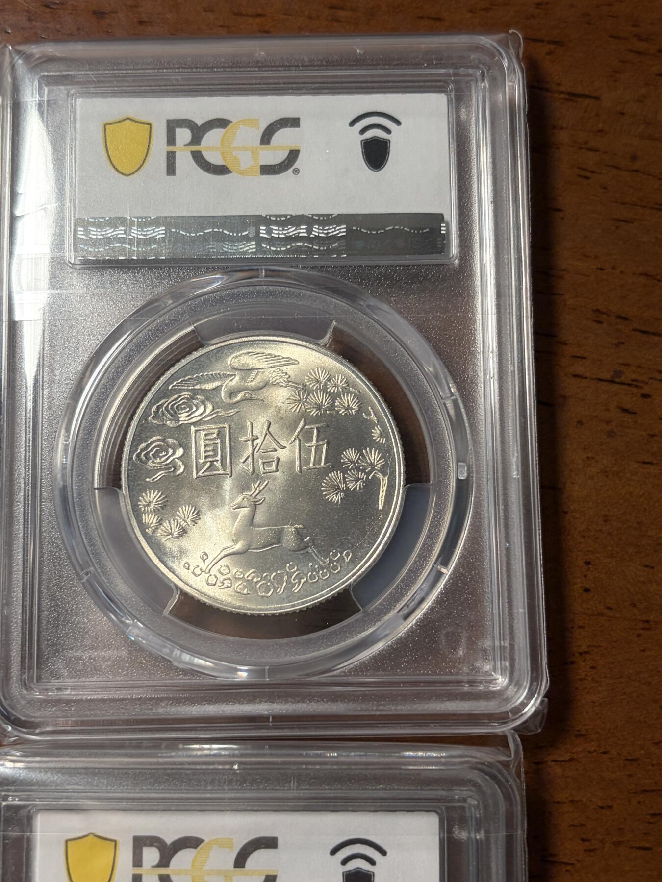 台湾孙中山诞辰百年纪念银币镍币一套