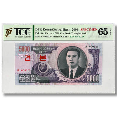 2006年朝鲜-第四版纸币5000元档案样票罕见品已知数量仅72张档案样票，罕见，已知数量仅72张 TQG65 GEPQ - 2006年朝鲜-第四版纸币5000元档案样票罕见品已知数量仅72张档案样票，罕见，已知数量仅72张 TQG65 GEPQ