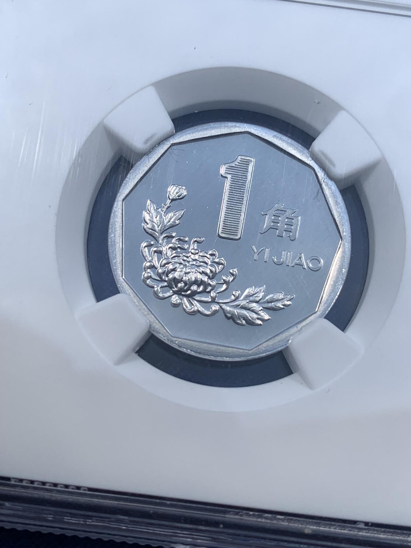 《竞宝斋》第481场 周日，周一 2场连拍 （全场包邮）20级店铺 欢迎送拍 NGC PF68UC 中国1997年菊花壹角精制币 底板如镜 画面凝霜 用以收藏馈赠 亚军分