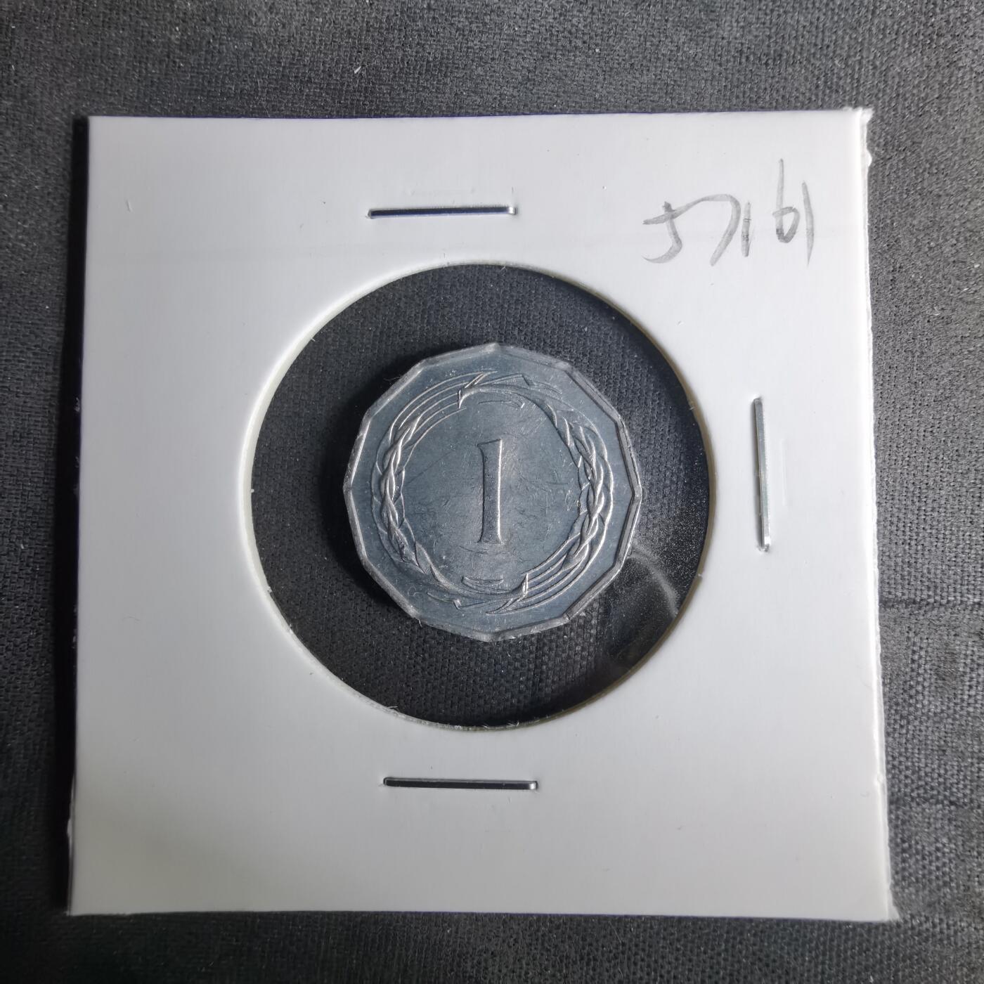 沼泽如烟--第1057场 塞浦路斯1963年1米尔