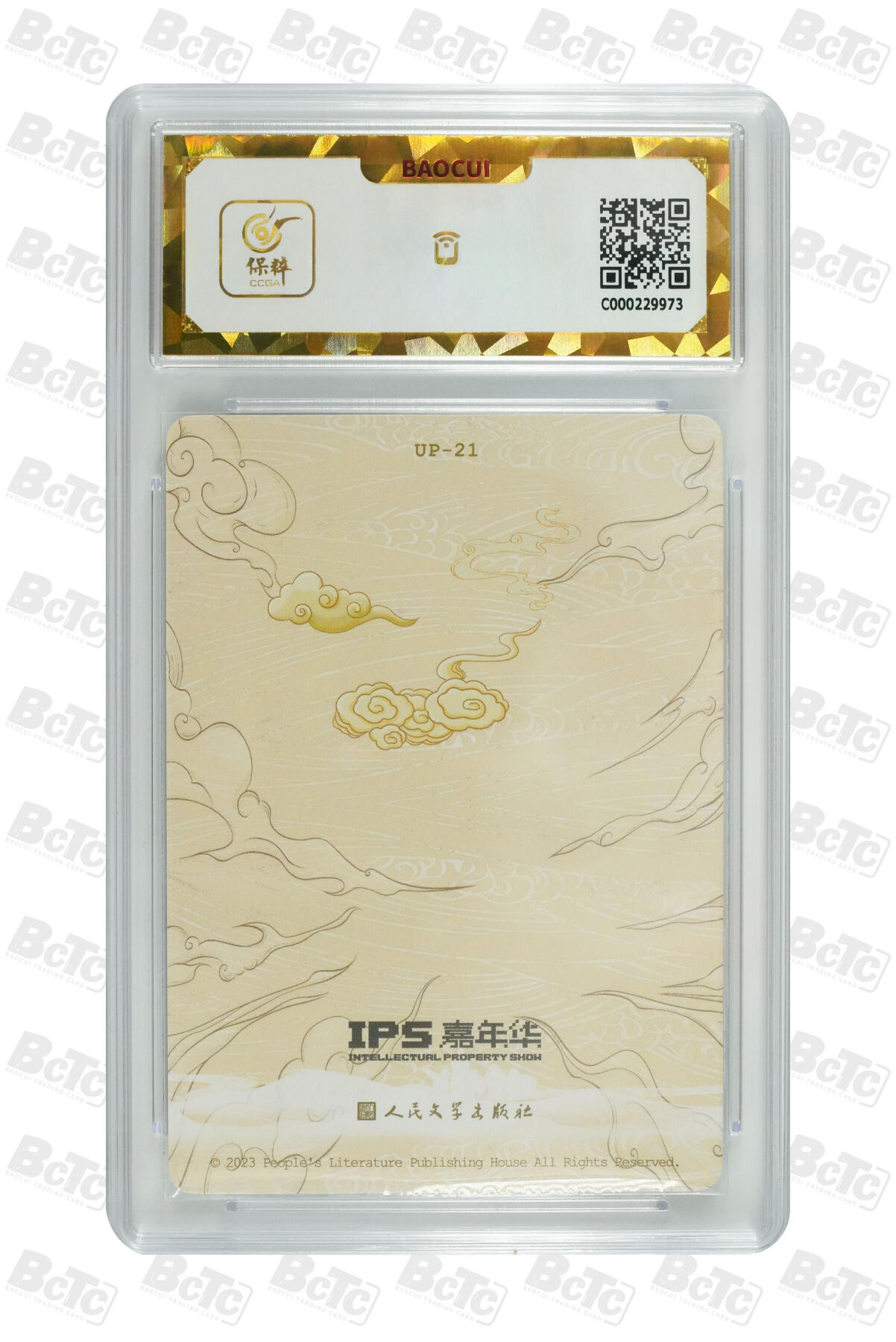 第112期阳大大卡牌拍卖第112期（持续收拍品，周六晚上九点截拍，进群福利早知道） 【爆金】人文ips嘉年华特卡 展会联名卡 填平无底洞