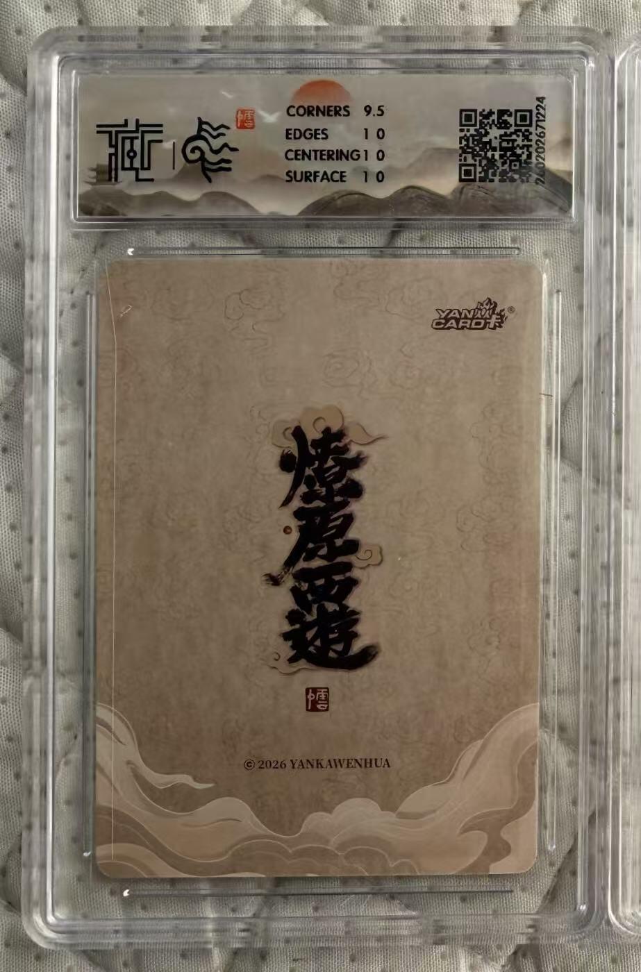 NO.30 好又多金牌大场，每周一站式配齐，方便凑单！（周6晚9点截拍，卖家送拍0抽成！） 焱卡 燎原西游4 李云中 三藏法师 浮雕折光 10p