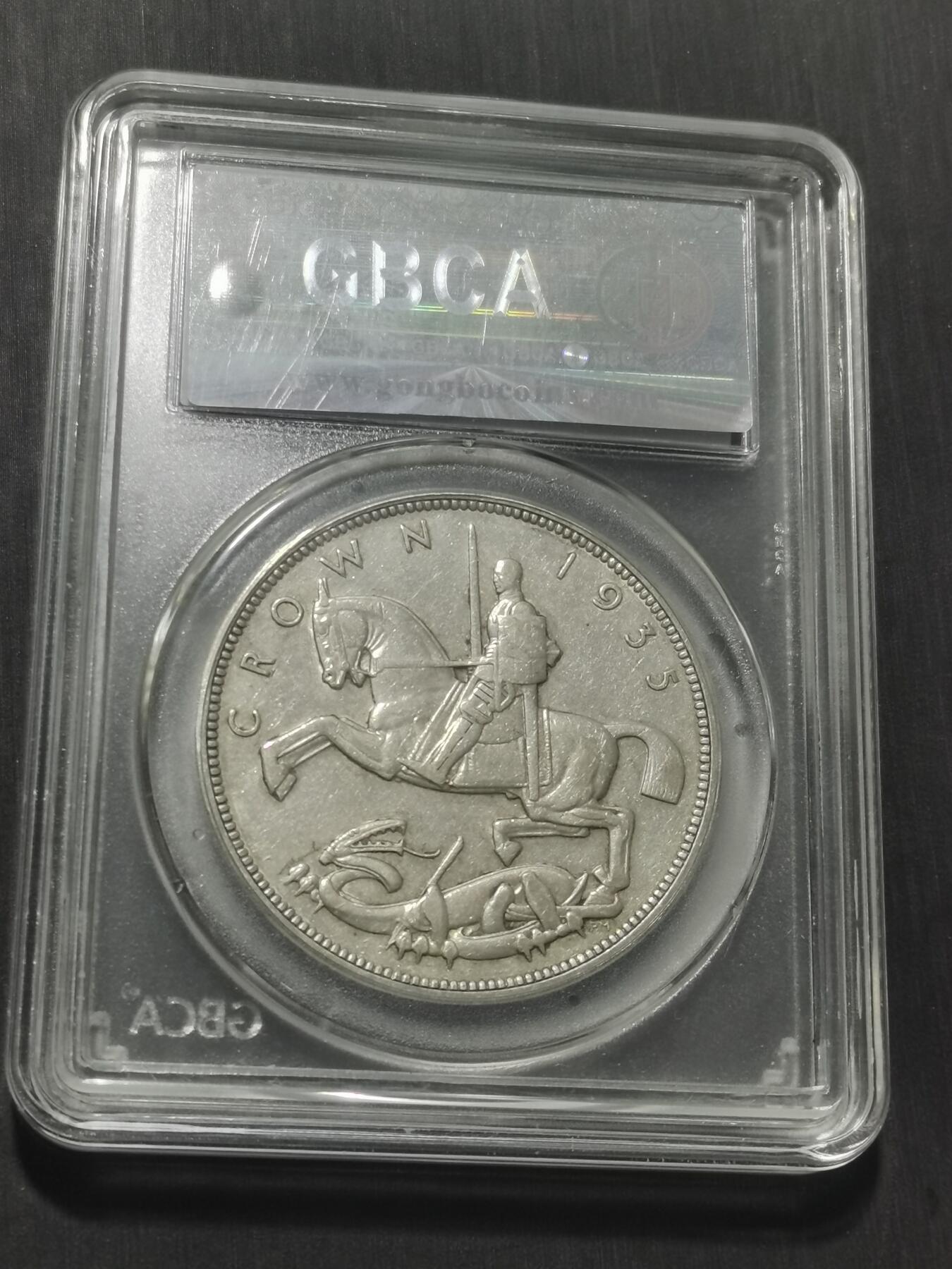 天下钱庄专场欢迎参拍 英国乔治五世木马剑银币