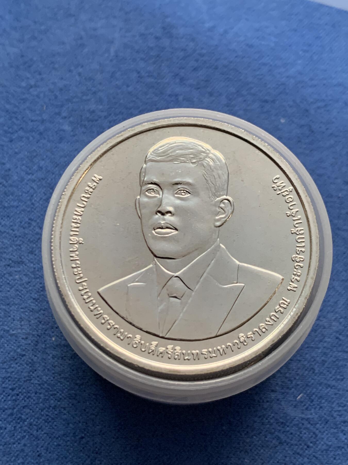 《竞宝斋》第481场 周日，周一 2场连拍 （全场包邮）20级店铺 欢迎送拍 泰国财政部100周年纪念 50泰铢 造币厂原卷10枚 少见