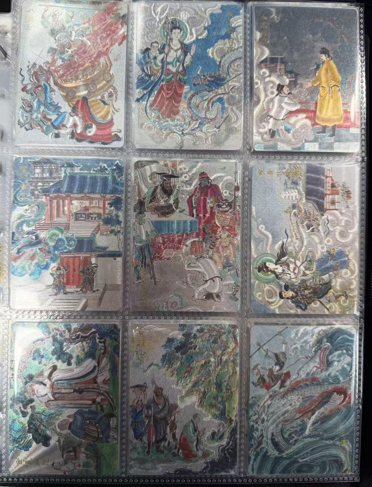 NO.30 好又多金牌大场，每周一站式配齐，方便凑单！（周6晚9点截拍，卖家送拍0抽成！） 【套卡+卡册】百里 王涌喆新绘西游记 全粗套卡+卡头卡尾四张+特卡四张 送卡册