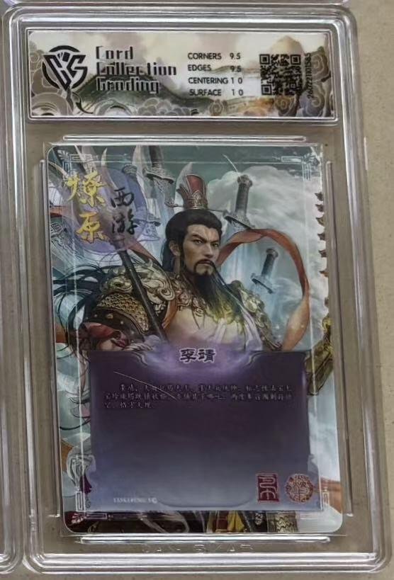 NO.30 好又多金牌大场，每周一站式配齐，方便凑单！（周6晚9点截拍，卖家送拍0抽成！） 焱卡 燎原西游4 巴丁李靖 幻彩折光 10g