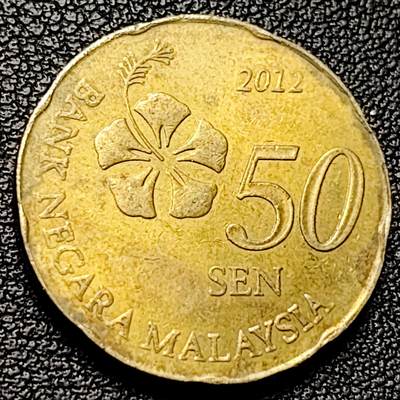 泉币菌-第228场-三月三 上巳节专场 拍品多 请提前出价 - 马来西亚50仙硬币 铜花