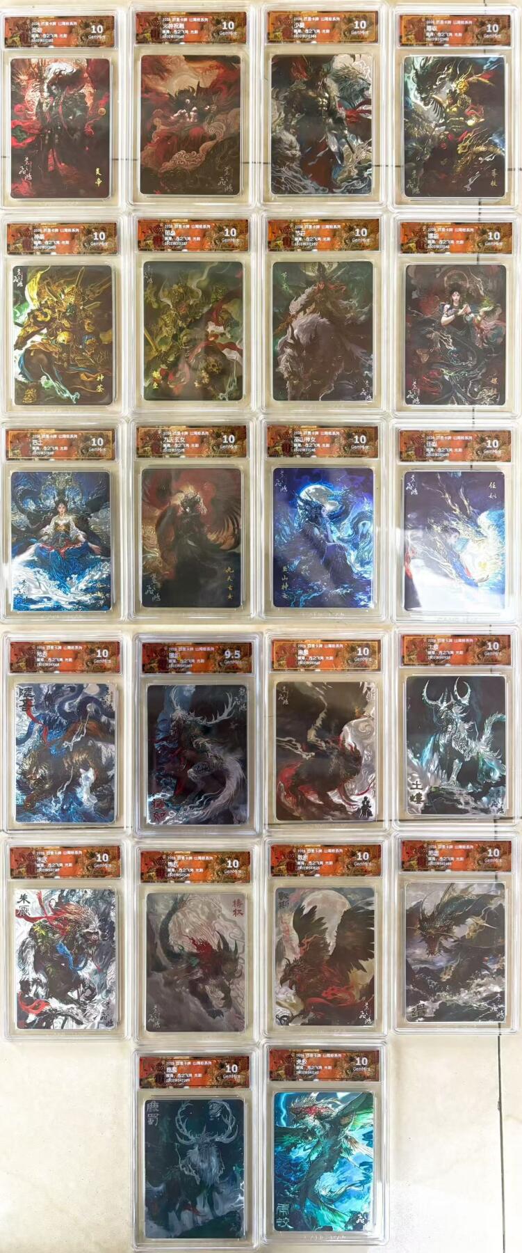 NO.30 好又多金牌大场，每周一站式配齐，方便凑单！（周6晚9点截拍，卖家送拍0抽成！） 【评级套】百里卡牌 苍之飞鸿山海经第2弹 光刻套（21张10g+1张9.5分）凑齐不易