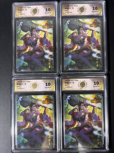 NO.31 好又多金牌大场，期期夯爆，每周必拍！要啥有啥，一站式配齐，方便凑单！（周6晚9点截拍，卖家送拍0抽成！） - 【10分套】焱卡 西游4 玲姐 铁扇公主 炫彩 ccg10g 共4张