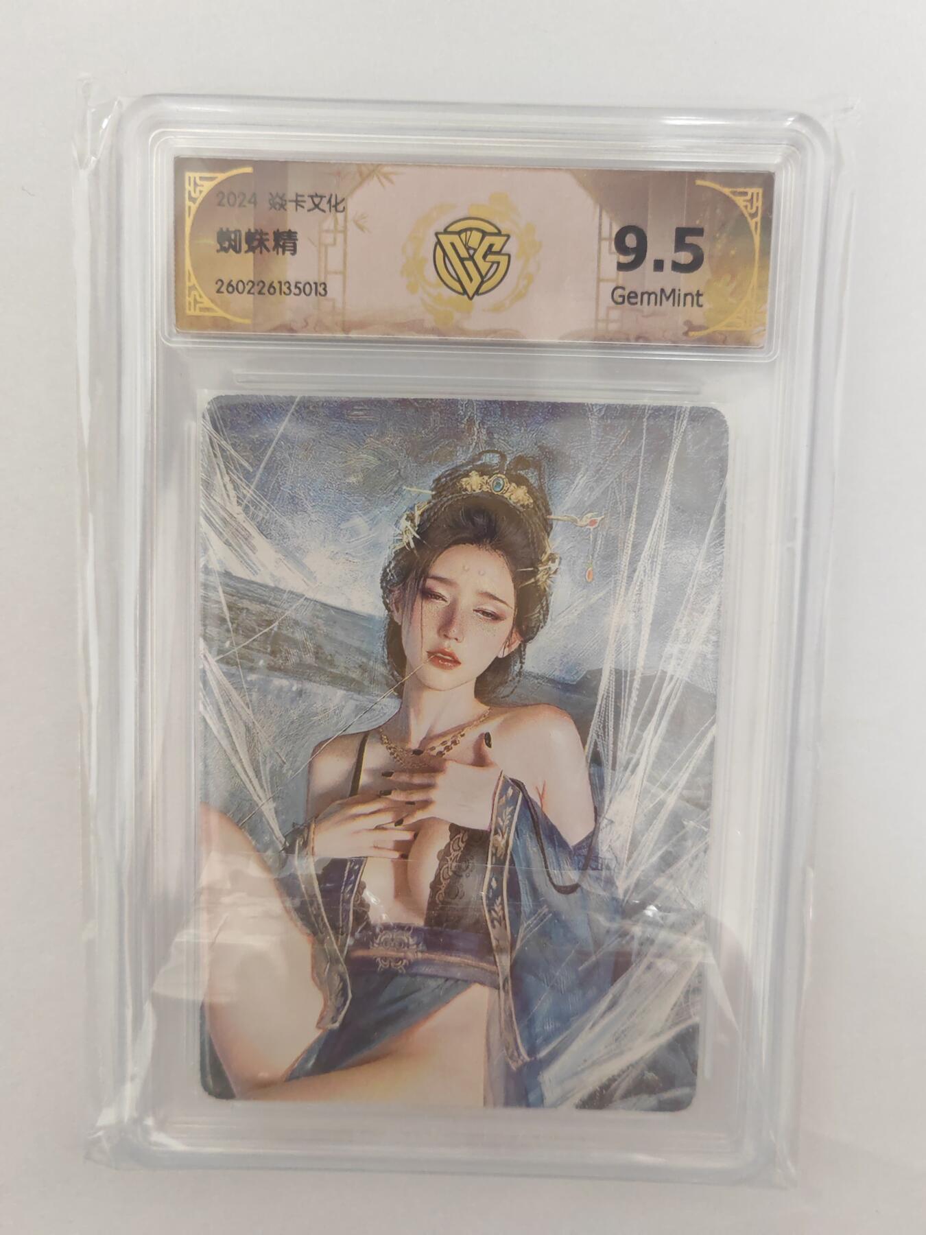 大麦马年第三场 2026 焱卡燎原西游 ST-Brush 蜘蛛精 9.5G