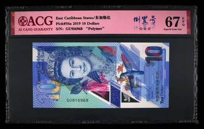 【礼羽收藏】🌏世界钱币拍卖第133期 - ACG爱藏评级 2019 A版首签，东加勒比10$首发GU冠倒置尾8靓号 冠号：GU916968