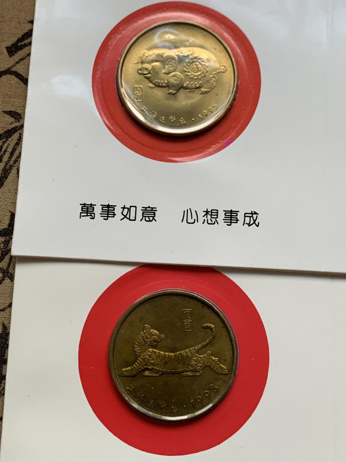 《竞宝斋》第481场 周日，周一 2场连拍 （全场包邮）20级店铺 欢迎送拍 五册一组 九十年代上海造币厂生肖纪念章纪念封