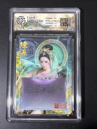 NO.31 好又多金牌大场，期期夯爆，每周必拍！要啥有啥，一站式配齐，方便凑单！（周6晚9点截拍，卖家送拍0抽成！） 焱卡 西游4 巴丁 黎山老母 幻彩折光 ccg10g