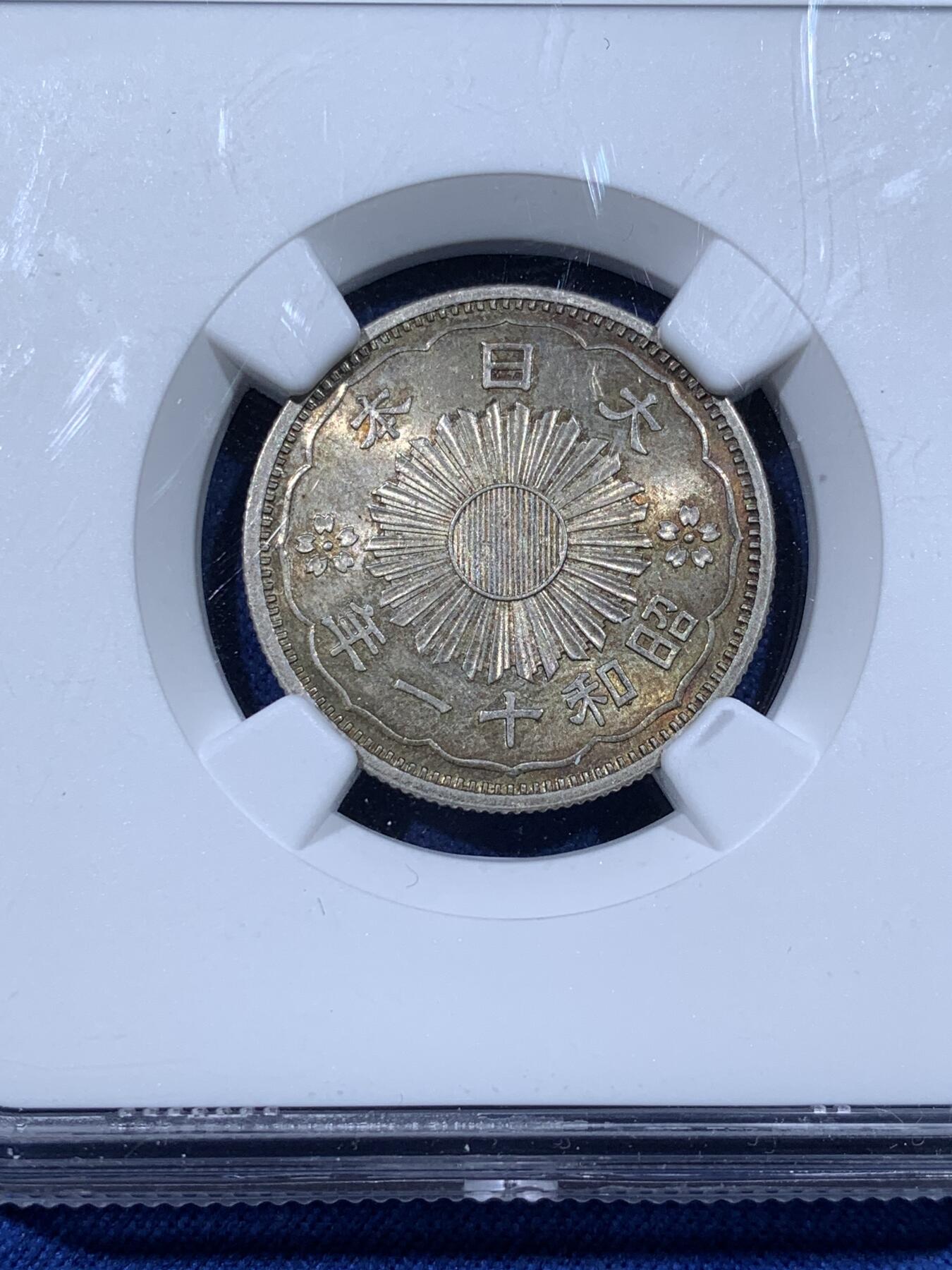 《竞宝斋》第481场 周日，周一 2场连拍 （全场包邮）20级店铺 欢迎送拍 NGC MS64 日本1936年昭和十一年双凤五十钱银币，双面淡彩包浆，恰到好处的温润感