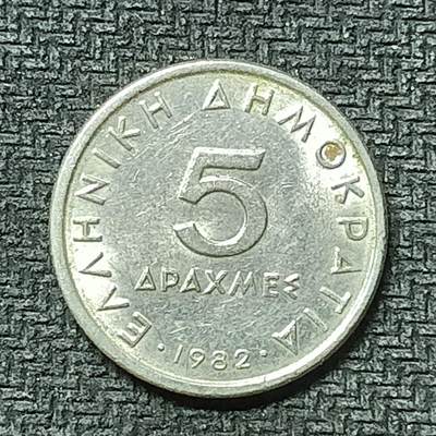 逸泉钱币2026第十九场世界钱币纪念币B2310-2754 2411希腊1982年5德拉克马