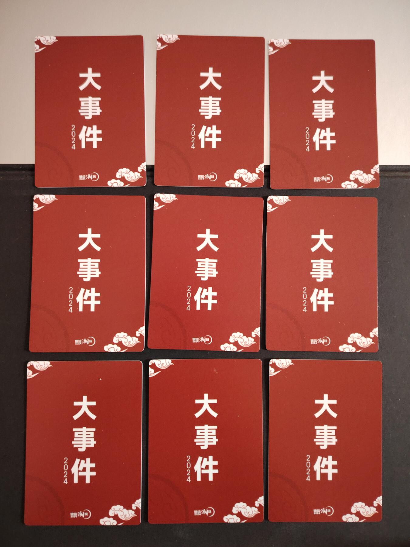 卡牌限时033期专场（25号晚20点截拍） 银信潮玩 墨韵钟馗 大事件纪念卡 镜面闪工艺