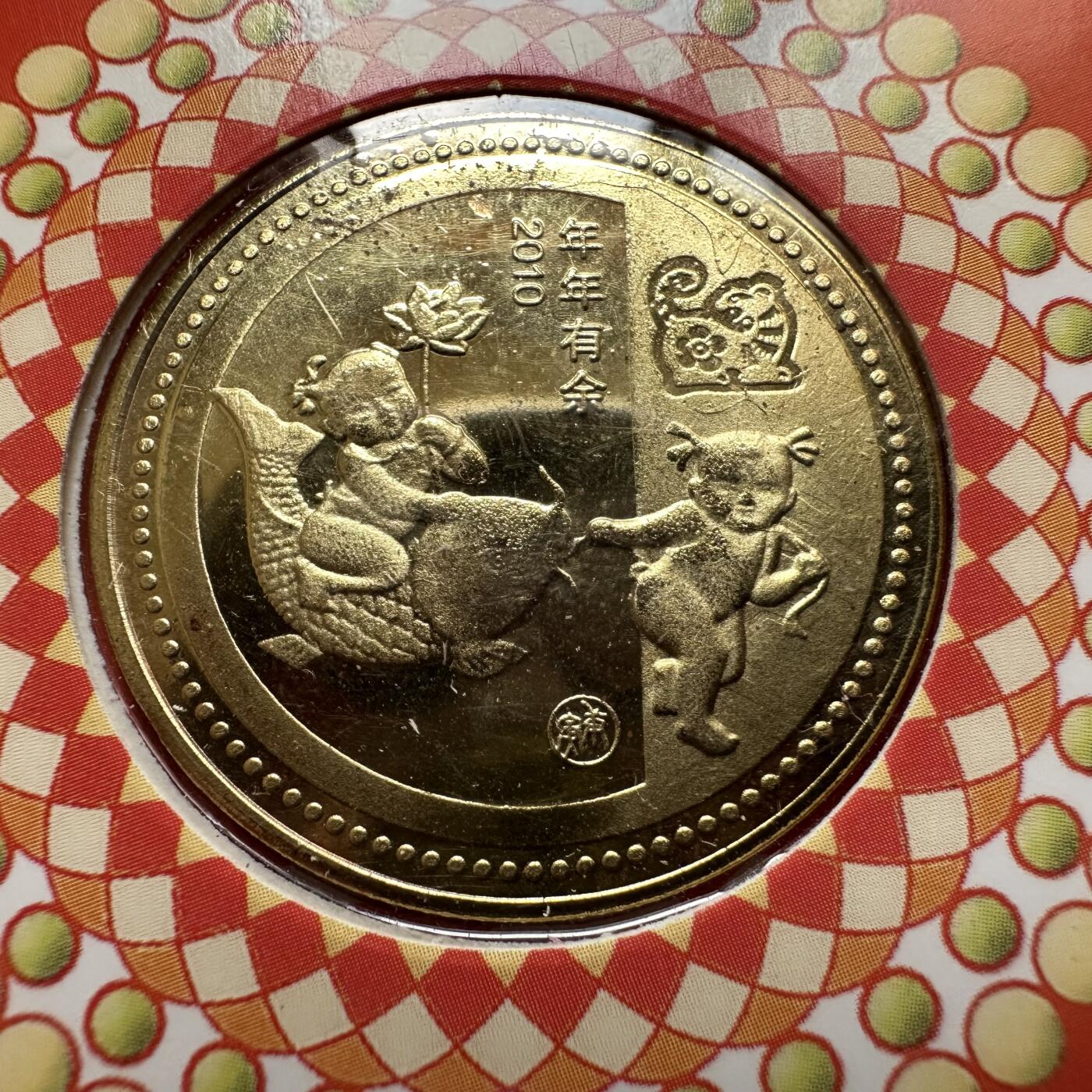 🌹外币初藏🌹🐯2026年第44场   每周二四六晚8️⃣点  世界硬币 2010年虎年生肖纪念章 a