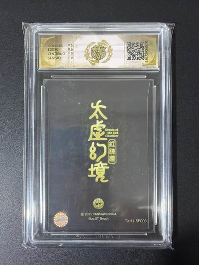 NO.31 好又多金牌大场，期期夯爆，每周必拍！要啥有啥，一站式配齐，方便凑单！（周6晚9点截拍，卖家送拍0抽成！） 【亲签卡】焱卡 刷子亲签 太虚幻境  晴雯 幻彩折光 ccg10g