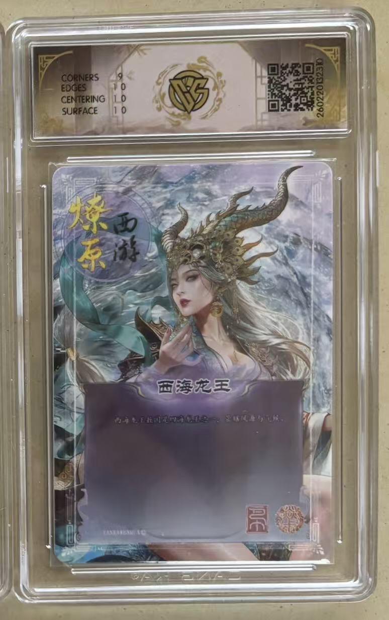 NO.30 好又多金牌大场，每周一站式配齐，方便凑单！（周6晚9点截拍，卖家送拍0抽成！） 焱卡 燎原西游4 巴丁 西海龙王 幻彩折光 9.5分