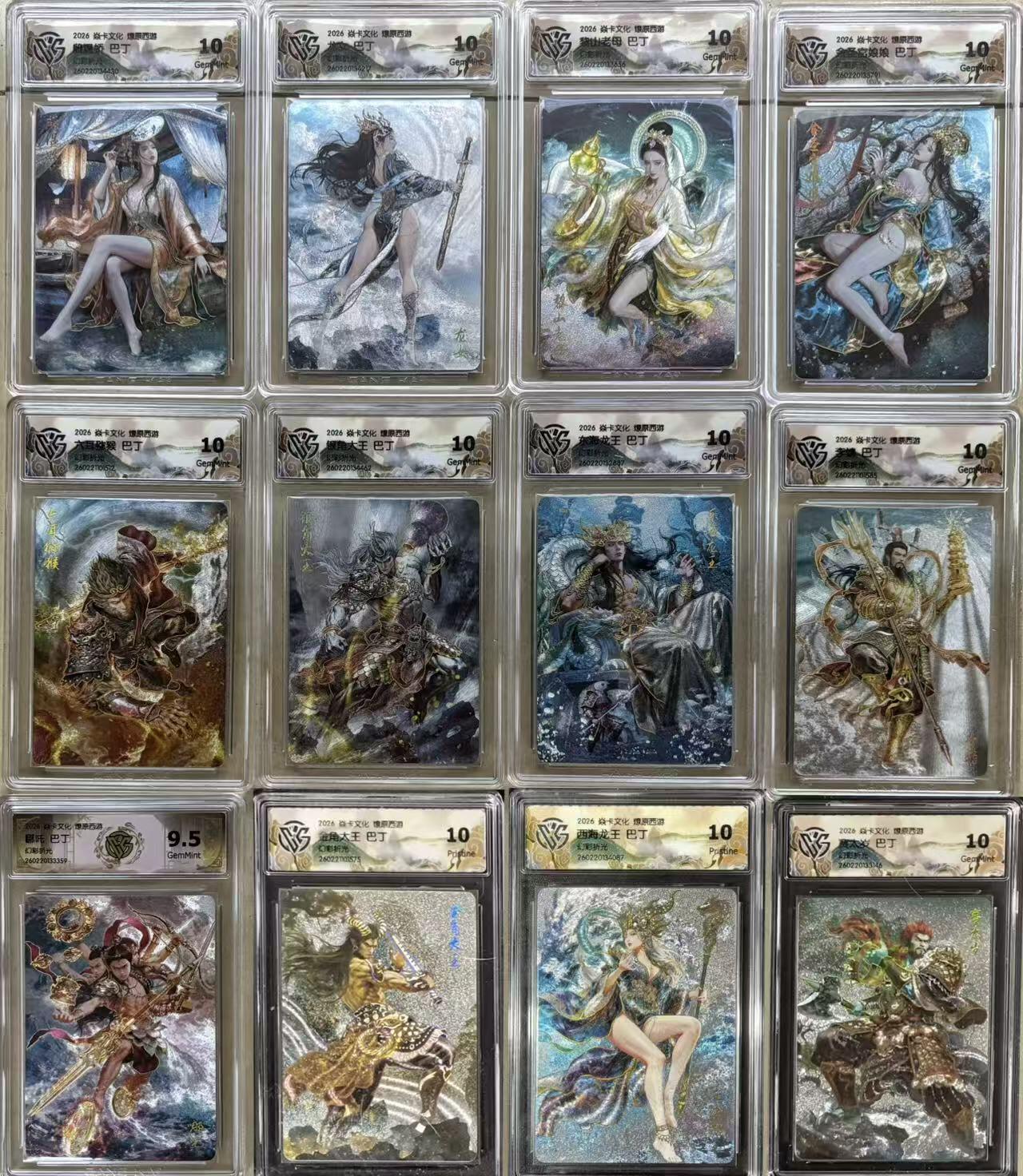 NO.30 好又多金牌大场，每周一站式配齐，方便凑单！（周6晚9点截拍，卖家送拍0抽成！） 【评级套】焱卡 燎原西游4 巴丁 幻彩折光 评级一套12张