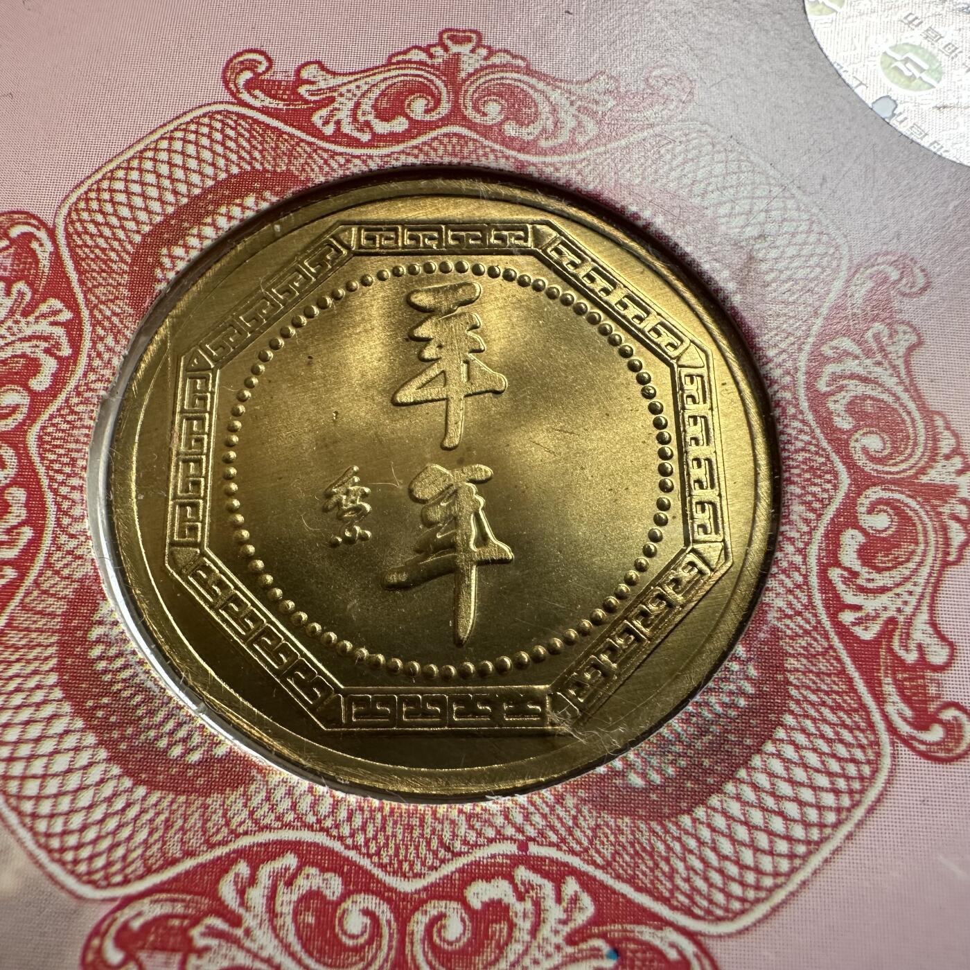 🌹外币初藏🌹🐯2026年第44场   每周二四六晚8️⃣点  世界硬币 2003年羊年生肖纪念章