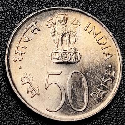 泉币菌-第228场-三月三 上巳节专场 拍品多 请提前出价 卷拆微黄彩 FAO种植更多粮食 1973年印度50派沙铜镍纪念币 24毫米4.5克