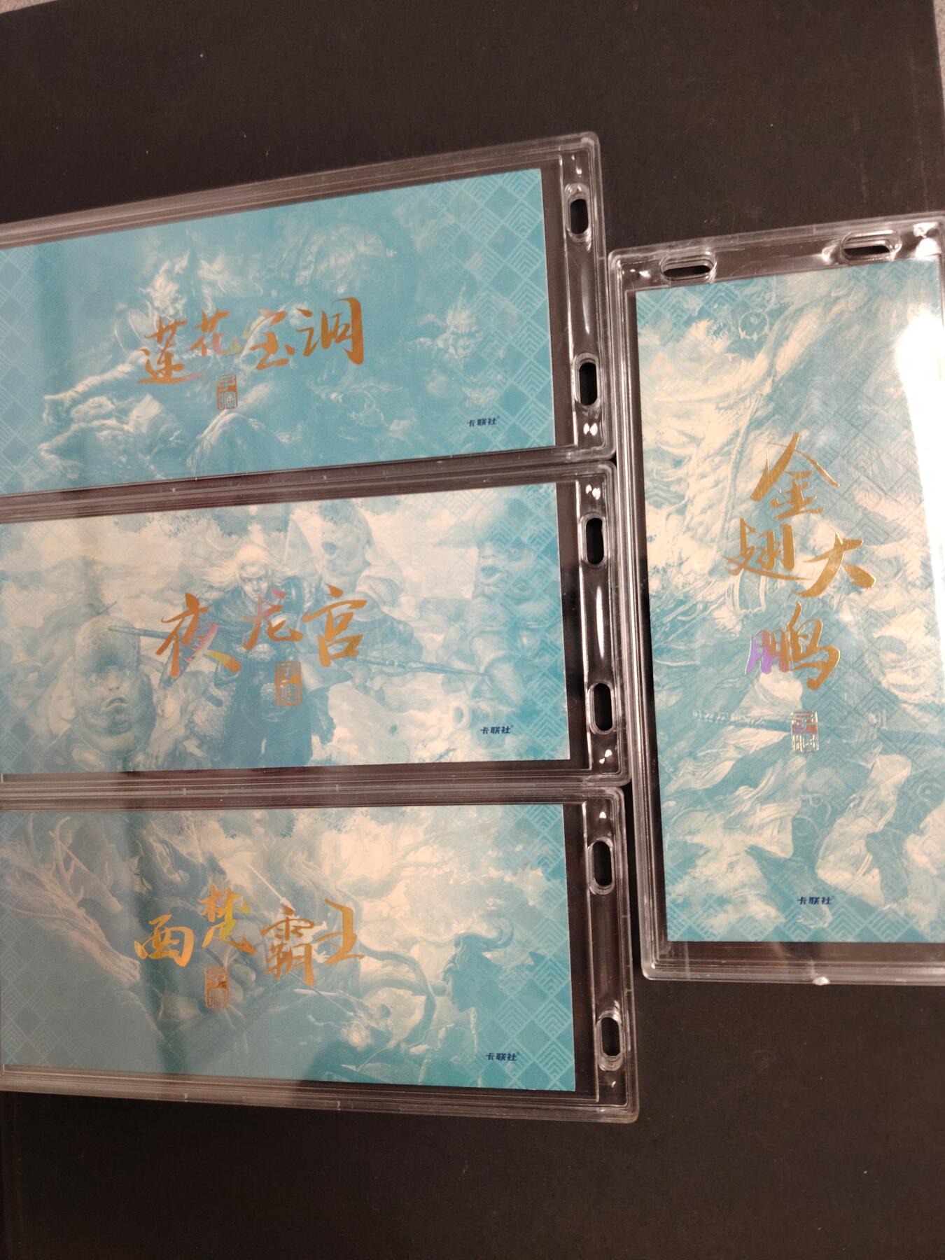 卡牌限时033期专场（25号晚20点截拍） 徐子晖 典藏镭射票系列 4张带卡砖