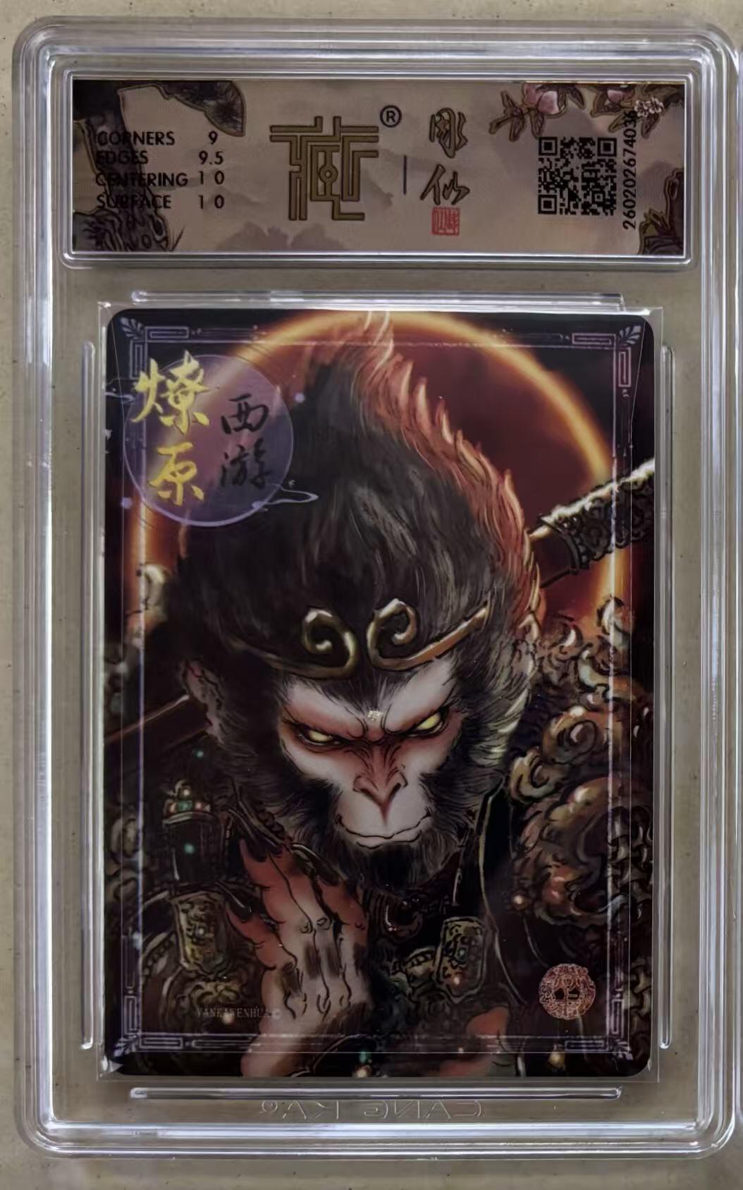 NO.30 好又多金牌大场，每周一站式配齐，方便凑单！（周6晚9点截拍，卖家送拍0抽成！） 焱卡 燎原西游4 彫仙 天命之人 幻彩 9.5G