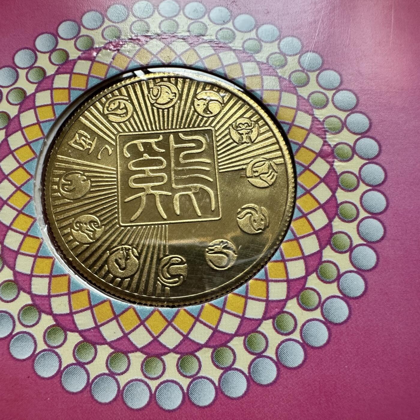 🌹外币初藏🌹🐯2026年第44场   每周二四六晚8️⃣点  世界硬币 2005年鸡年生肖纪念章 三枚