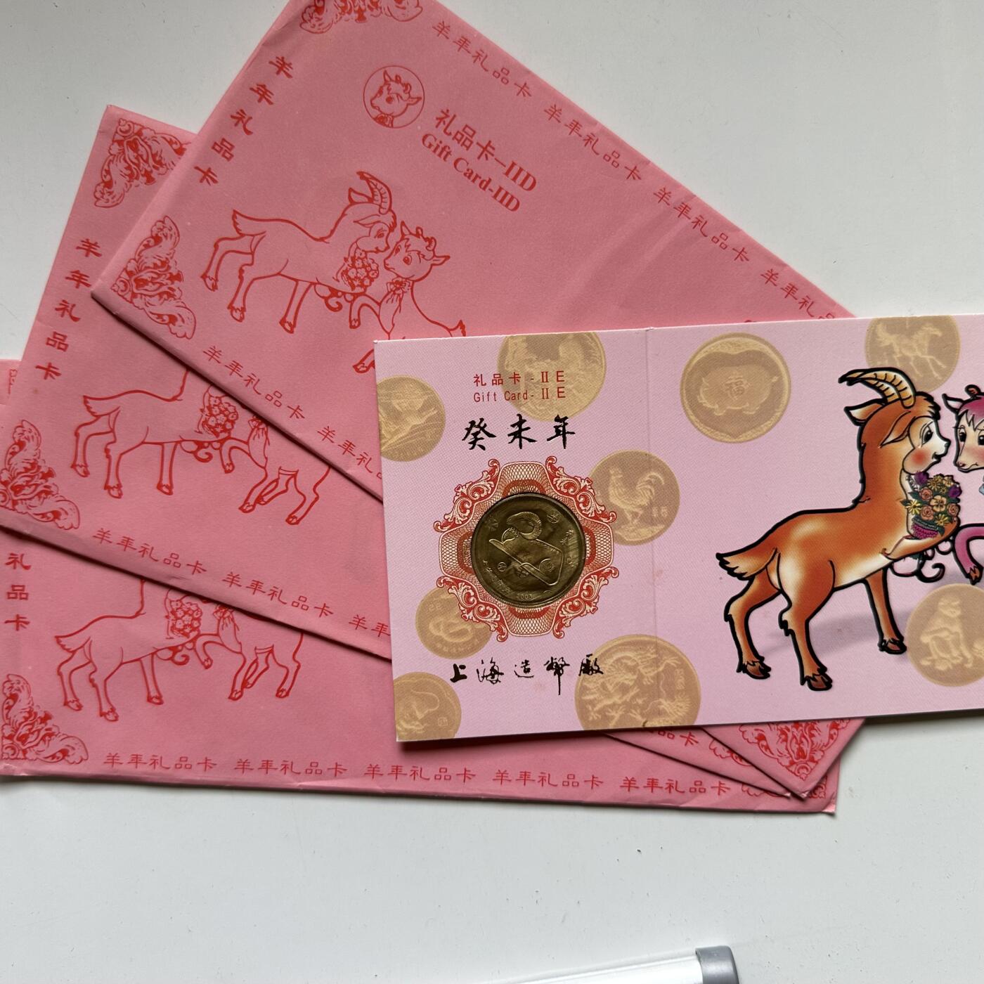 🌹外币初藏🌹🐯2026年第44场   每周二四六晚8️⃣点  世界硬币 2003年羊年生肖纪念章 三枚