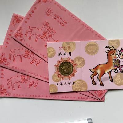 🌹外币初藏🌹🐯2026年第44场   每周二四六晚8️⃣点  世界硬币 - 2003年羊年生肖纪念章 三枚