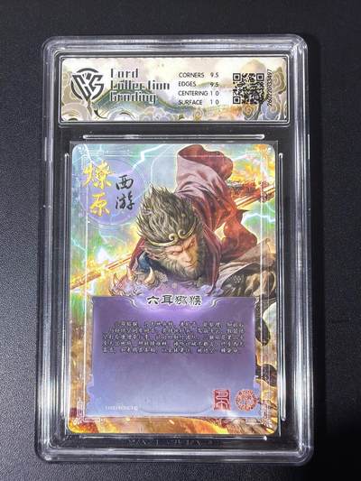 NO.31 好又多金牌大场，期期夯爆，每周必拍！要啥有啥，一站式配齐，方便凑单！（周6晚9点截拍，卖家送拍0抽成！） 焱卡 西游4 巴丁 六耳猕猴 幻彩折光 ccg10g