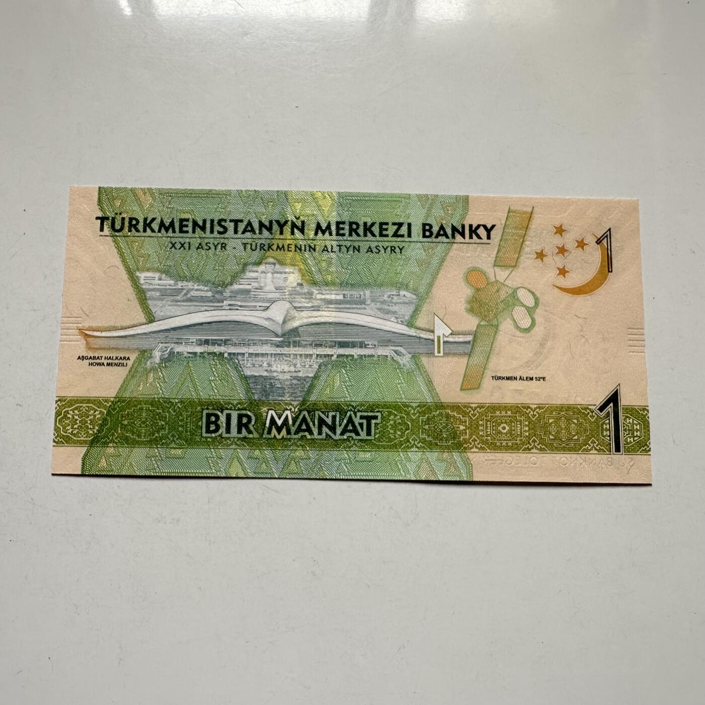 🌹外币初藏🌹🐯2026年第44场   每周二四六晚8️⃣点  世界硬币 土库曼斯坦 2017年亚洲室内暨武术运动会 1马纳特纪念钞